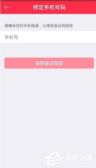禮物說怎么綁定手手機號的呢？禮物說綁定手手機號的方法