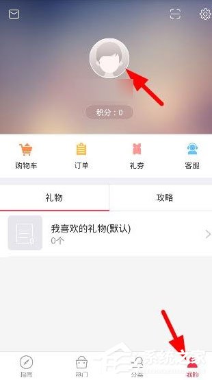 禮物說怎么綁定手手機號的呢？禮物說綁定手手機號的方法