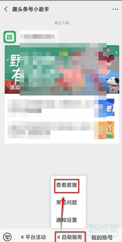 手機(jī)在趣頭條怎么上傳視頻