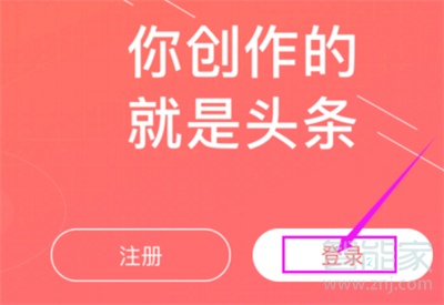 手機(jī)怎樣設(shè)置頭條號(hào)投放廣告