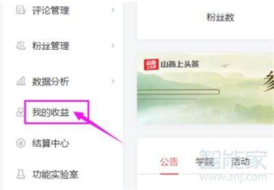 手機(jī)怎樣設(shè)置頭條號(hào)投放廣告