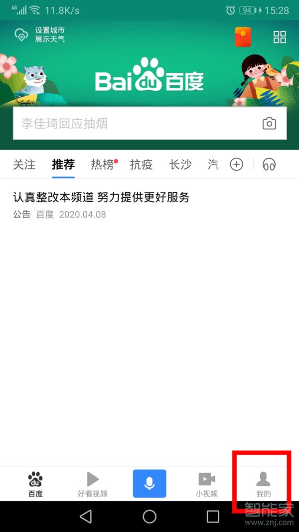 好看視頻免流量怎么開(kāi)