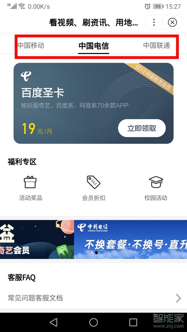 好看視頻免流量怎么開(kāi)
