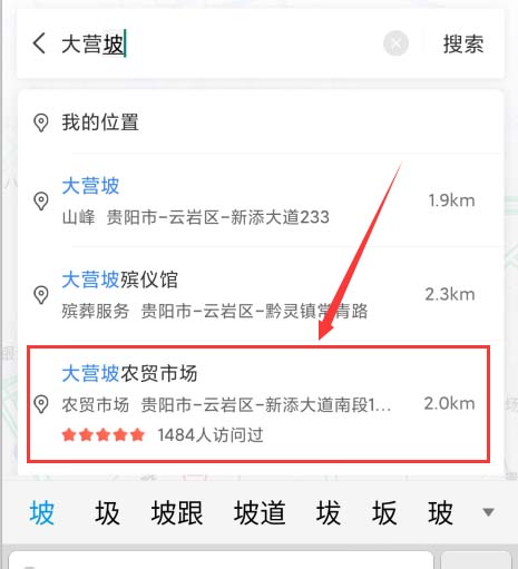 百度地圖app怎么開啟公交到站提醒，了解公交路線情況？