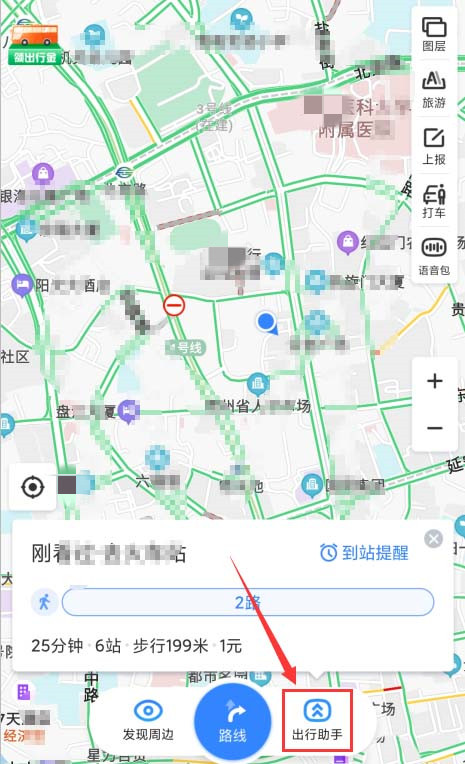 百度地圖app怎么開啟公交到站提醒，了解公交路線情況？