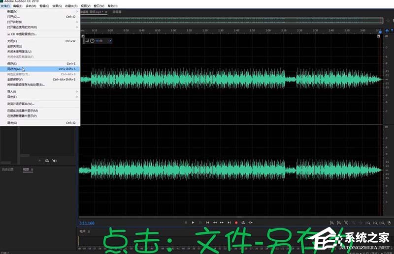 Audition怎么制作錫罐電話效果？