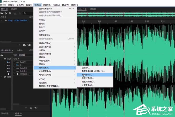 Audition怎么制作錫罐電話效果？