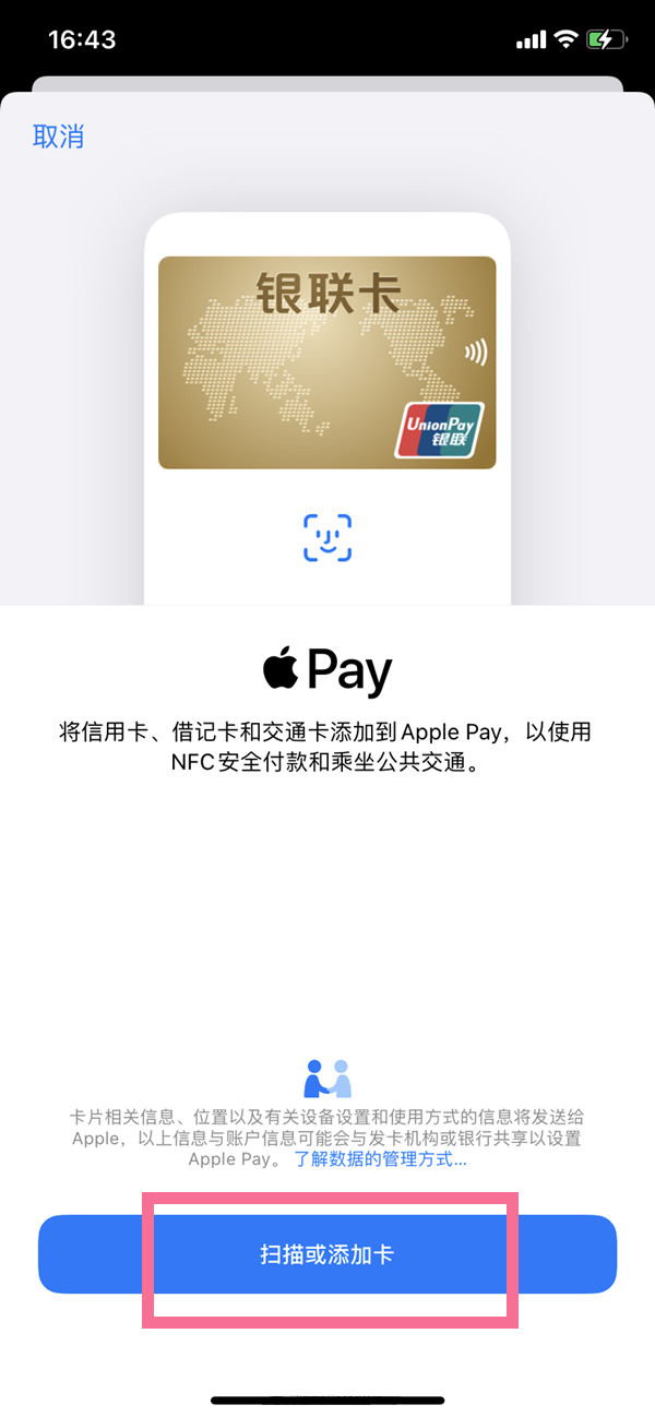 上海地鐵怎么用手機刷卡