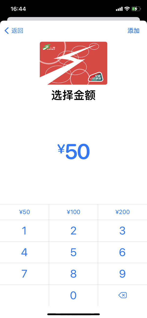 上海地鐵怎么用手機刷卡