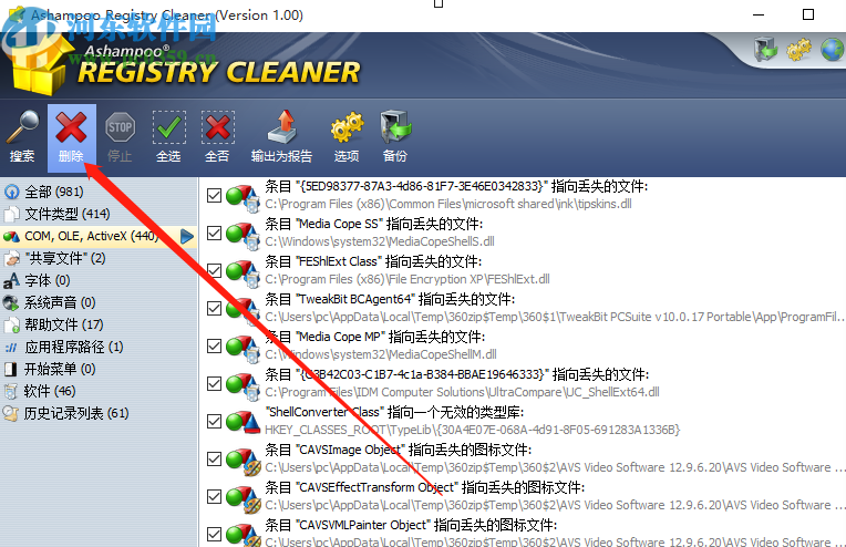 使用Ashampoo Registry Cleaner清理系統(tǒng)注冊表的方法步驟