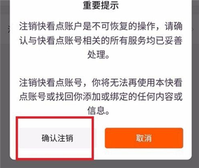 快看點怎么解綁手機(jī)號