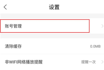 快看點怎么解綁手機(jī)號