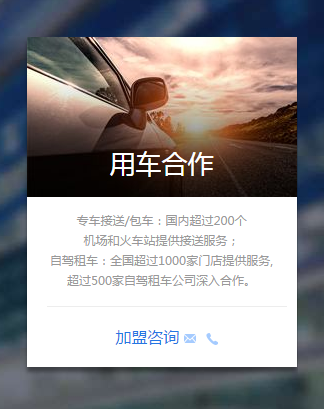 攜程專車(chē)司機(jī)注冊(cè)的詳細(xì)圖文講解