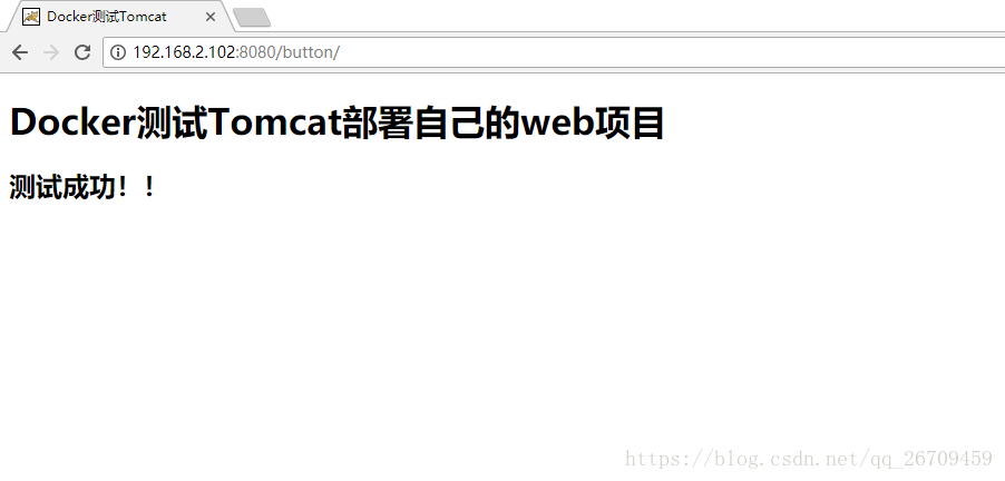 簡(jiǎn)述Docker安裝Tomcat鏡像并部署web項(xiàng)目