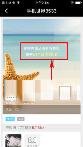 合拍DIY背景圖的簡(jiǎn)單操作