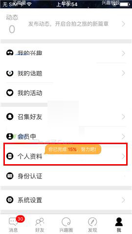 合拍DIY背景圖的簡(jiǎn)單操作