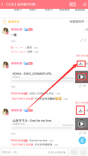 在第一彈里將音樂下載下來的簡(jiǎn)單操作