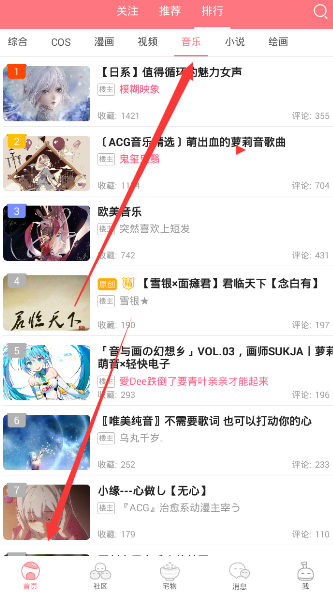 在第一彈里將音樂下載下來的簡(jiǎn)單操作