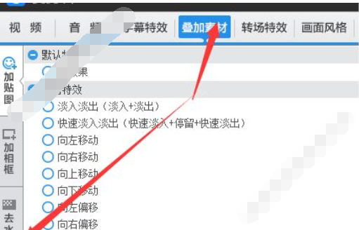 使用愛剪輯手機(jī)版去除水印具體步驟