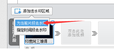 使用愛剪輯手機(jī)版去除水印具體步驟