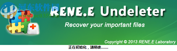 使用Renee Undeleter恢復刪除數(shù)據(jù)的方法