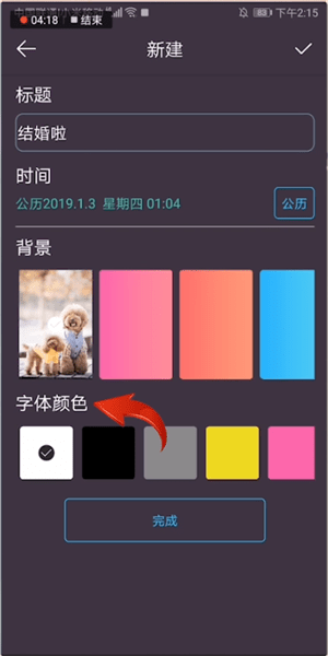 時(shí)間規(guī)劃局的具體使用步驟