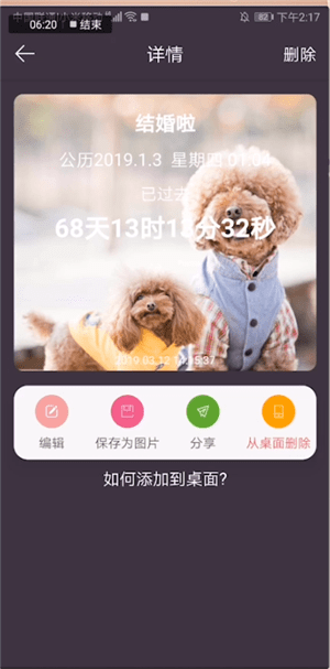 時(shí)間規(guī)劃局的具體使用步驟