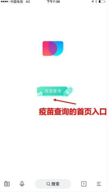 使用簡單搜索查詢疫苗的詳細(xì)圖文講解
