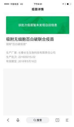 使用簡單搜索查詢疫苗的詳細(xì)圖文講解