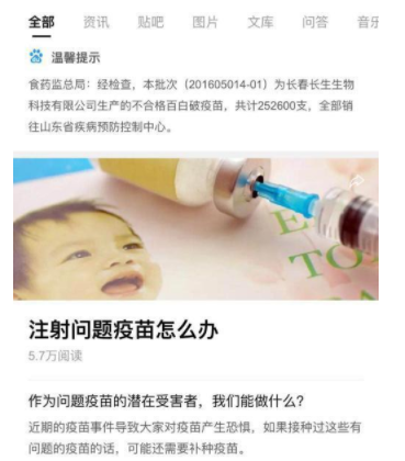 使用簡單搜索查詢疫苗的詳細(xì)圖文講解