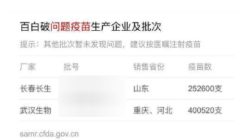 使用簡單搜索查詢疫苗的詳細(xì)圖文講解