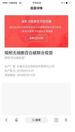 使用簡單搜索查詢疫苗的詳細(xì)圖文講解
