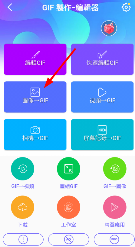 使用GIF制作器將圖片轉(zhuǎn)換為動圖具體操作方法