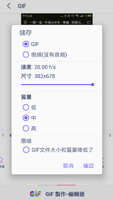 使用GIF制作器將圖片轉(zhuǎn)換為動圖具體操作方法
