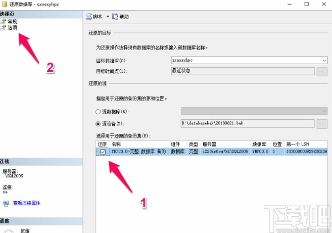 sql server還原數(shù)據(jù)庫的方法