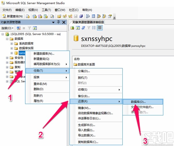 sql server還原數(shù)據(jù)庫的方法