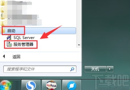 SQL Server打開服務(wù)管理器的方法