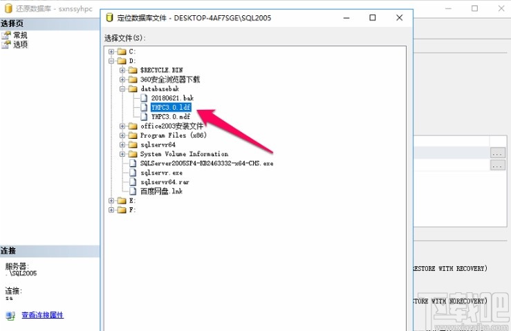 sql server還原數(shù)據(jù)庫的方法