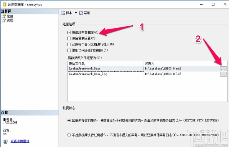 sql server還原數(shù)據(jù)庫的方法
