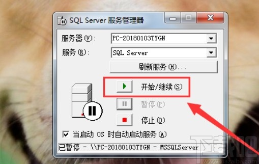 SQL Server打開服務(wù)管理器的方法