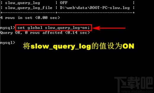 mysql開(kāi)啟慢查詢的方法