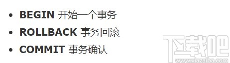 mysql開(kāi)啟事務(wù)的具體操作方法
