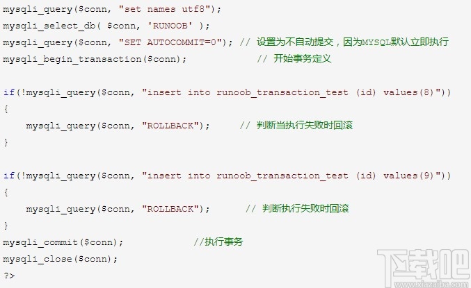 mysql開(kāi)啟事務(wù)的具體操作方法