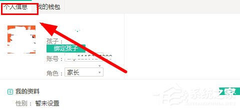 智學(xué)網(wǎng)怎么修改綁定手機(jī)號?智學(xué)網(wǎng)修改綁定手機(jī)號的方法