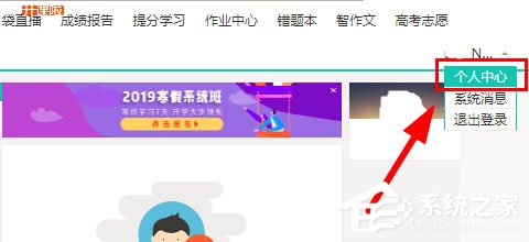 智學(xué)網(wǎng)怎么修改綁定手機(jī)號?智學(xué)網(wǎng)修改綁定手機(jī)號的方法
