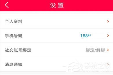 淘手游怎么綁定身份證？淘手游綁定身份證的方法