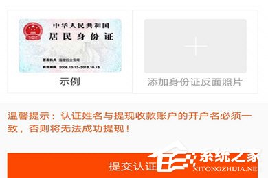 淘手游怎么綁定身份證？淘手游綁定身份證的方法