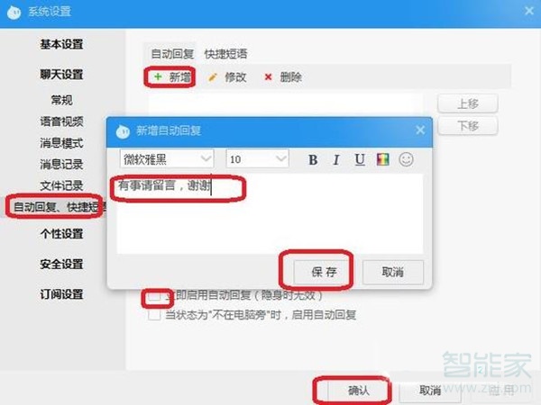 阿里巴巴自動(dòng)回復(fù)在哪里設(shè)置
