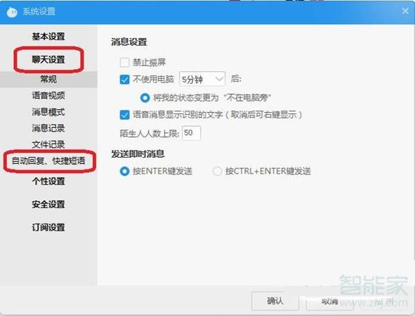 阿里巴巴自動(dòng)回復(fù)在哪里設(shè)置