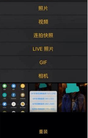 在imgplay里如何使用動圖功能？使用動圖功能的方法介紹